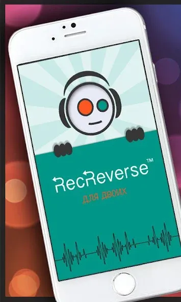 Песни наоборот - для двоих  [МОД Mega Pack] Screenshot 1