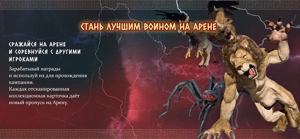 Атланты: Герои Античности  [МОД Mega Pack] Screenshot 5