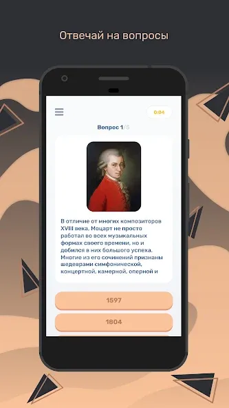 Квиз  [МОД Бесконечные монеты] Screenshot 3
