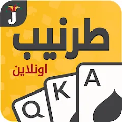 Скачать взломанную Tarneeb & Syrian Tarneeb 41  [МОД Все открыто] - последняя версия apk на Андроид