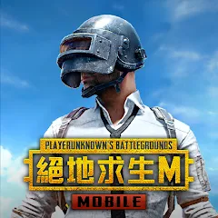 Скачать взломанную PUBG MOBILE：絕地求生M  [МОД Меню] - полная версия apk на Андроид