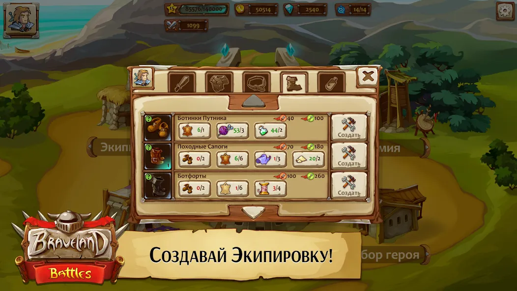 Храброземье: Герои Магии  [МОД Mega Pack] Screenshot 3