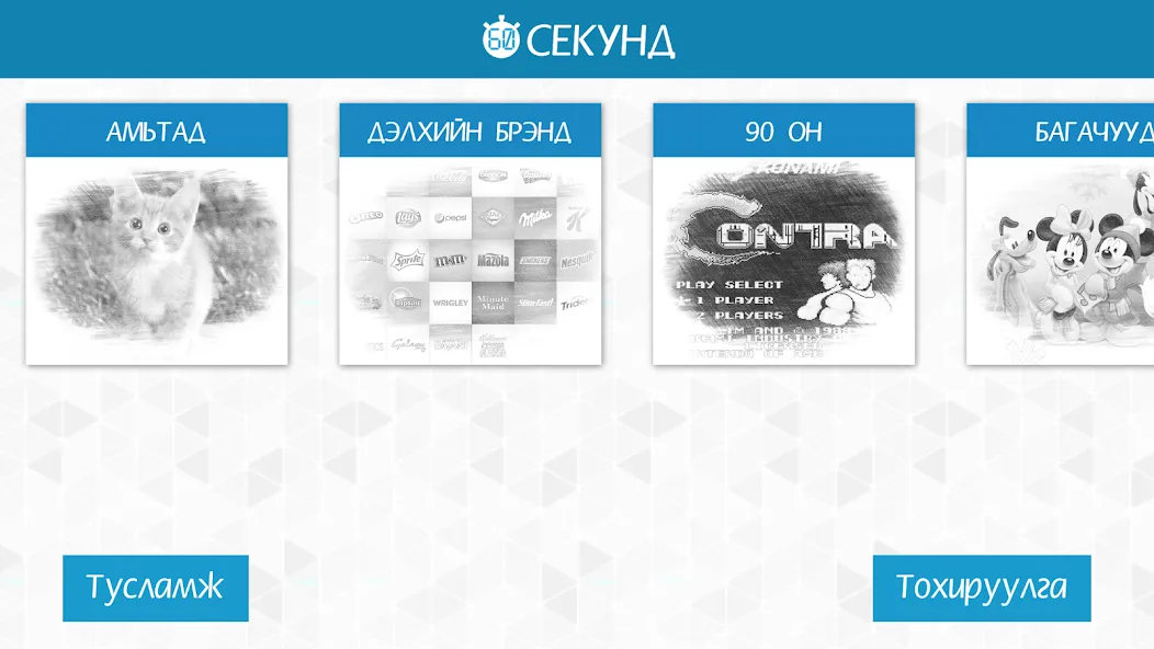 60 секунд  [МОД Бесконечные деньги] Screenshot 1