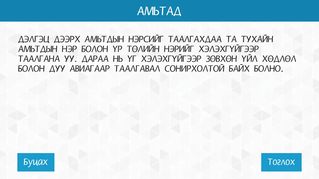 60 секунд  [МОД Бесконечные деньги] Screenshot 2