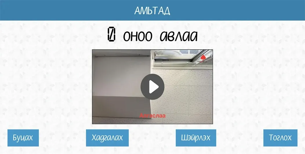 60 секунд  [МОД Бесконечные деньги] Screenshot 4