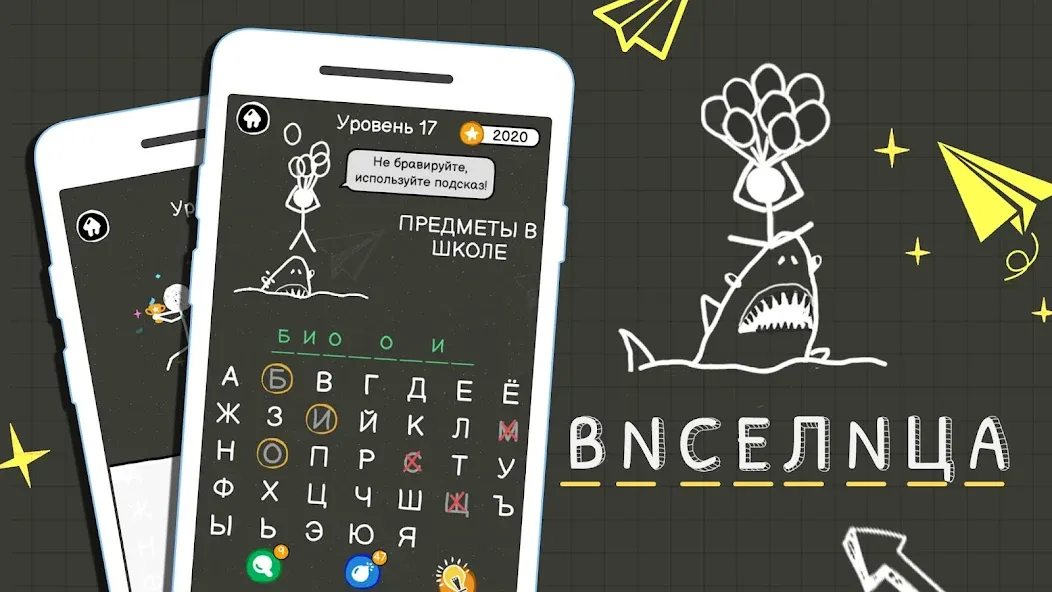 Виселица Игра: игры на двоих  [МОД Бесконечные монеты] Screenshot 1