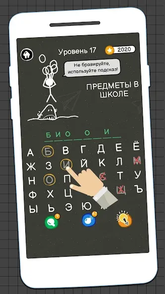 Виселица Игра: игры на двоих  [МОД Бесконечные монеты] Screenshot 3
