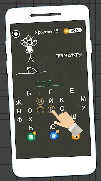 Виселица Игра: игры на двоих  [МОД Бесконечные монеты] Screenshot 5