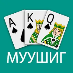 Скачать взлом Muushig (Муушиг)  [МОД Бесконечные монеты] - стабильная версия apk на Андроид