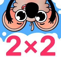 Взлом Multiplication Games For Kids.  [МОД Бесконечные деньги] - последняя версия apk на Андроид