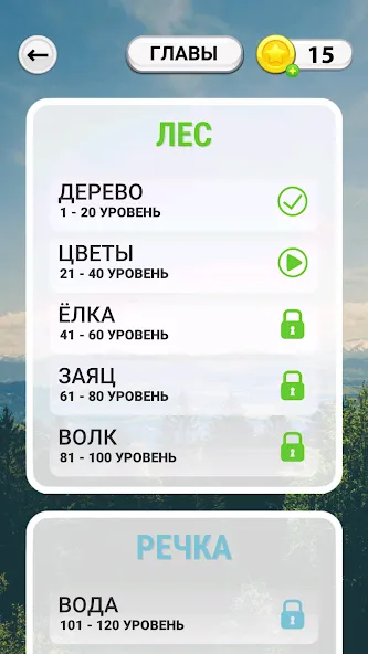 WOW: Игра в слова (Вау)  [МОД Много монет] Screenshot 2