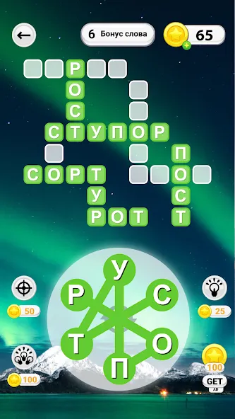 WOW: Игра в слова (Вау)  [МОД Много монет] Screenshot 5