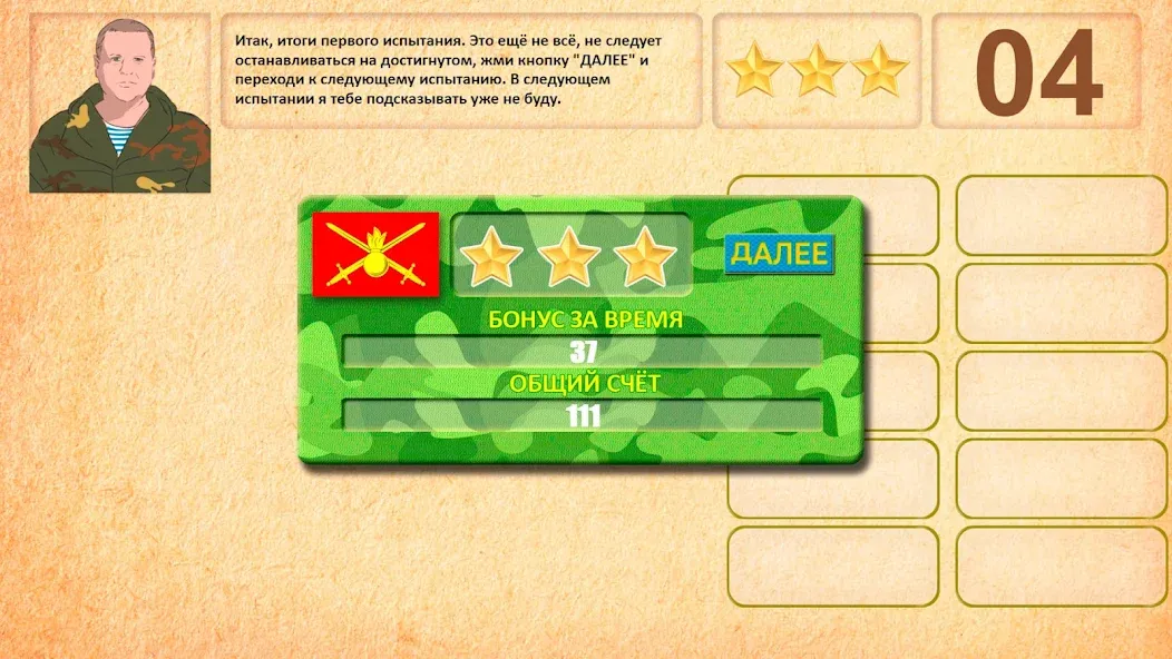 Звания ВС РФ  [МОД Меню] Screenshot 4